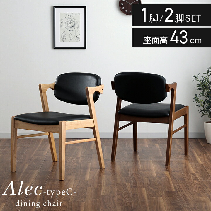 楽天市場】[5%offクーポン！2/9 20時〜28h限定] ダイニングチェア