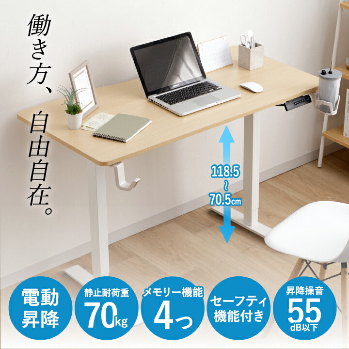 楽天市場】[5%offクーポン！2/9 20時〜28h限定] 昇降式デスク 120cm