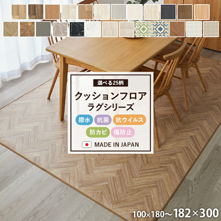 【5%offクーポン★7/26 1:59迄】抗菌 抗ウイルス 防カビ 防水 ラグ 傷防止 防炎 ペット シンプル モダン 拭ける｜アイズインテリアショップ