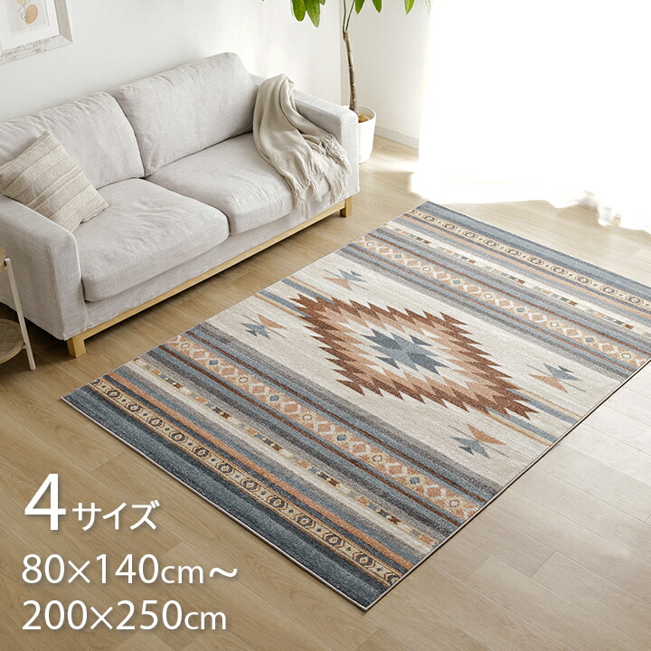 【5%offクーポン★7/26 1:59迄】ウィルトン織 ラグ カーペット おしゃれ 北欧 絨毯 「 ルビス 」 80×140cm 133×190cm 160×230cm 200×250cm ラグマット ウィルトン ラグ マット リビング オールシーズン デスク下ラグ ラグ 北欧 おしゃれ|アイズインテリアショップ