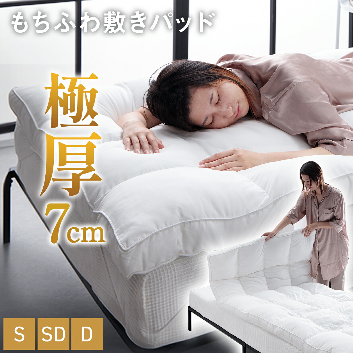 夏の冷感寝具特集
