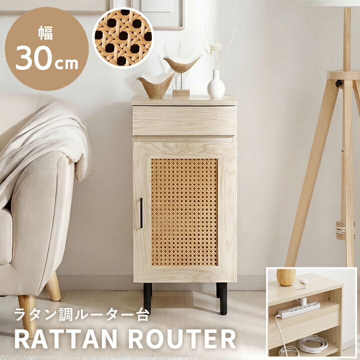 楽天市場】【5％offクーポン☆〜2/23 1:59】ルーター収納 キャビネット