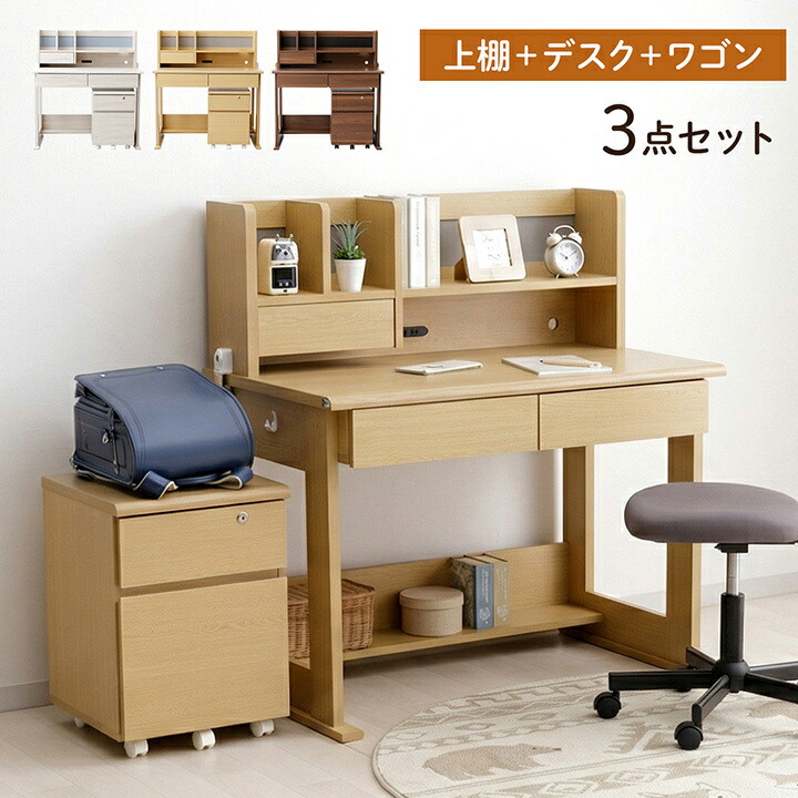 【最大250円offクーポン★】学習デスク 3点セット 女の子 男の子 勉強机 幅100cm 「 ソウル 」 おしゃれ コンパクト 子供 デスク ワゴン 教科書 棚 学習机 セット 子供部屋 机 収納 引出し コンセント付き シンプル キッズ家具 レイアウト自由｜アイズインテリアショップ