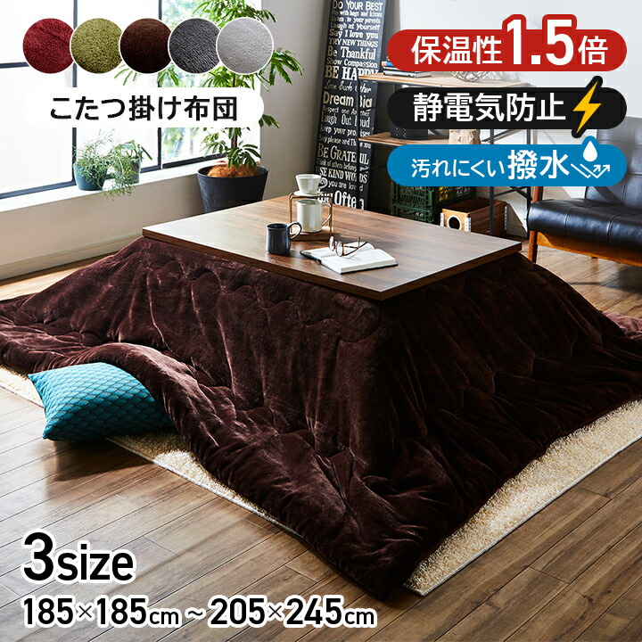 楽天市場】【冬支度応援☆クーポン配布中】 シンサレート こたつ布団
