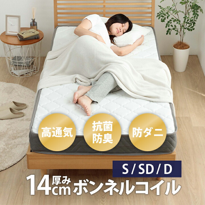 夏の冷感寝具特集