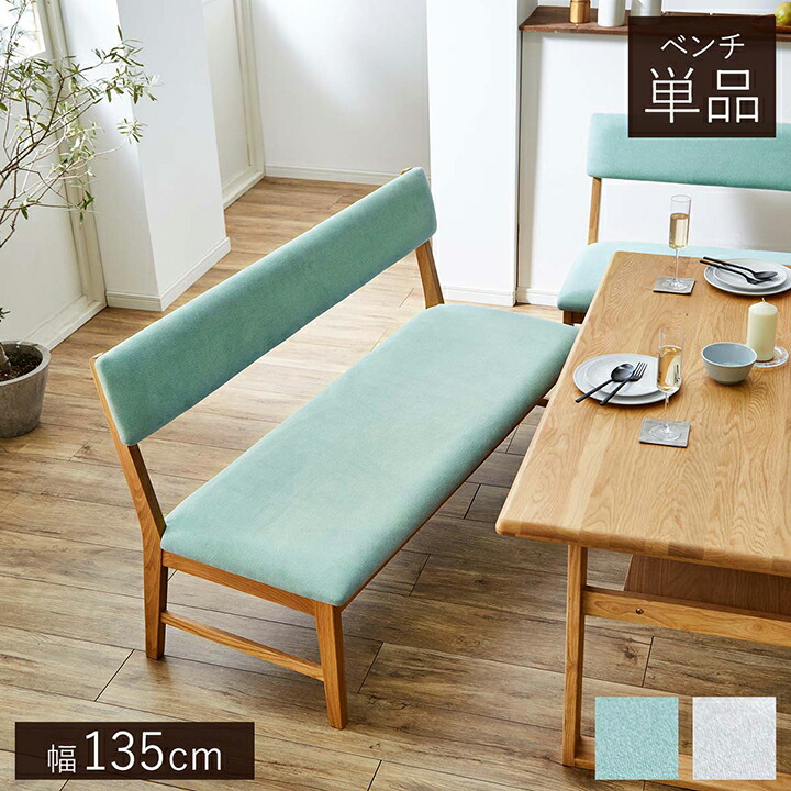 楽天市場】北欧 ベンチ ダイニングベンチ おしゃれ 1脚入り 2人用 2人