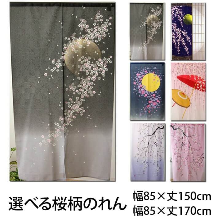 楽天市場】【4枚入】開運七ふくろう四季のれん インテリア 150cm