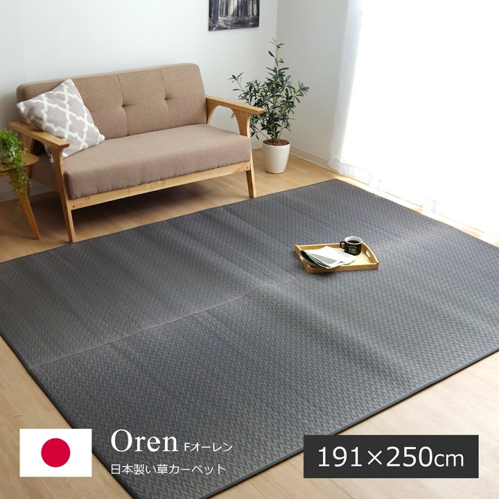 楽天市場】日本製 い草 ラグ 191×191cm「 Fオーレン 」イケヒコ