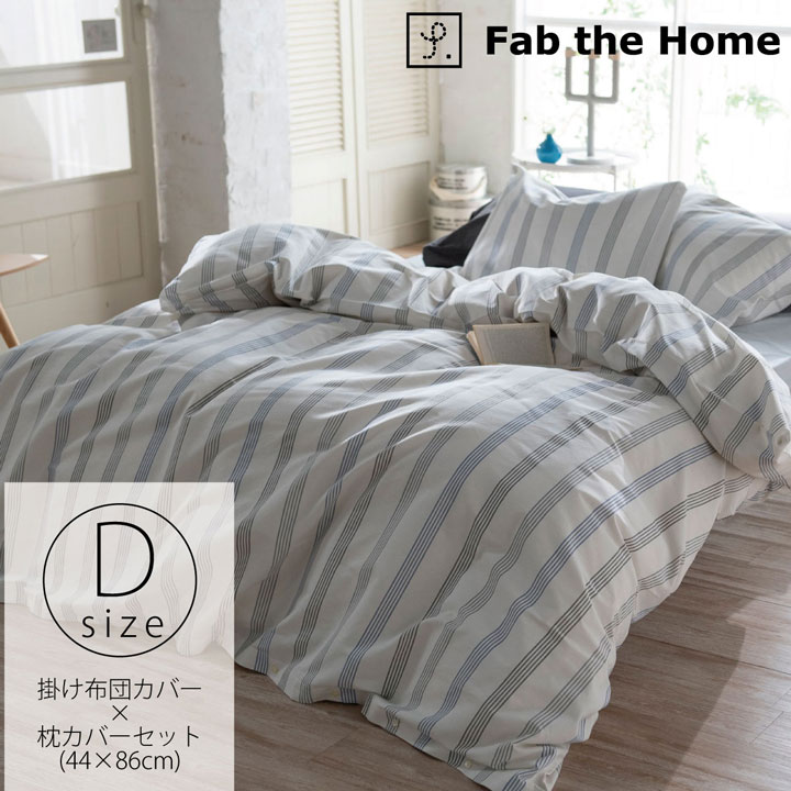 即納 全国送料無料 布団カバー 3点セット ダブル おしゃれ 綿100 コットン ウィッシュストライプ 3点セット 掛け布団カバー 約190 210cm ダブル 枕カバー 約44 64cm 2枚 日本製 布団カバーセット 洗える 先染め ツイル チェック 柄物 新生活 超目玉