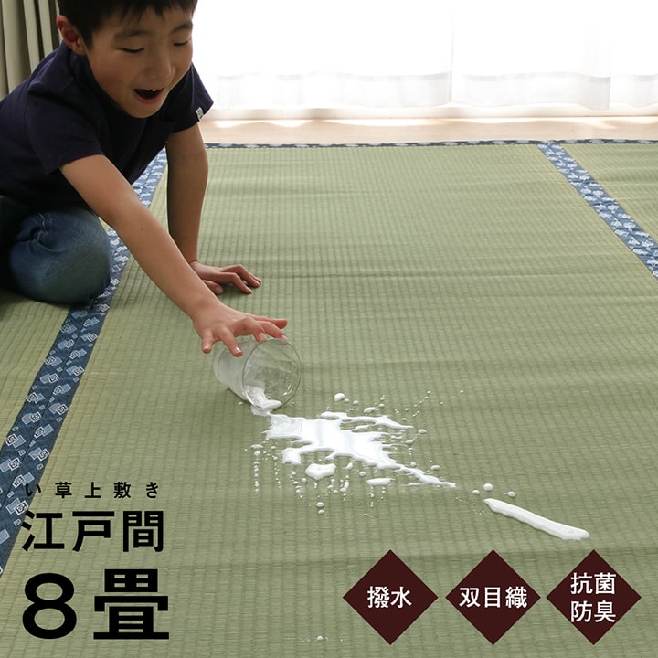 【5%offクーポン★7/26 1:59迄】畳 上敷きい草 上敷き 撥水 国産 い草 ラグ 8畳 「 撥水まごころ 」 江戸間8畳 (約352×352cm)い草 カーペット 畳 上敷き 日本製 い草 イ草 撥水 ラグ いぐさ 敷き詰め ござ はっ水 茣蓙 8畳 い草ラグ 和室 夏 ラグ 涼しい|アイズインテリアショップ
