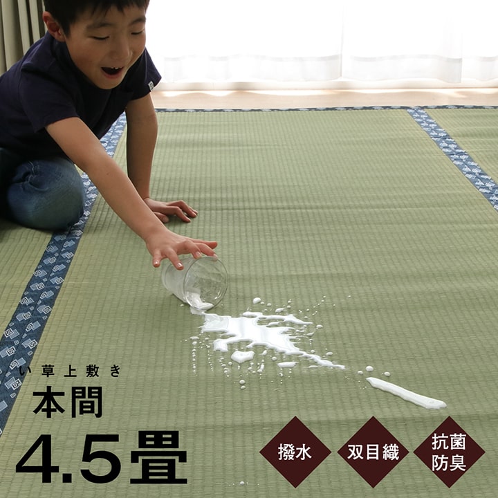 い草　九州産　ラグ　【未使用】 afz5224b0001_a001.jpg