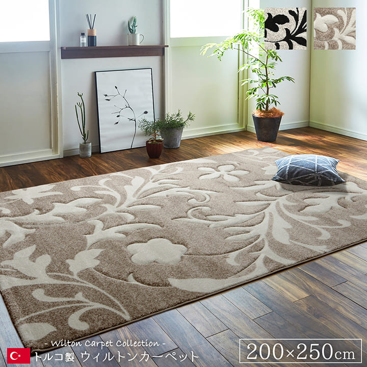 ウィルトンカーペットコレクション　ラグ　160×230cm ブラック ウィルトンカーペットコレクション ラグ 160×230cm ブラック