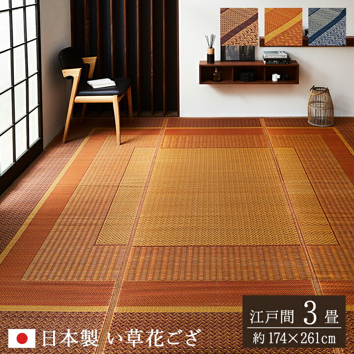 日本製 洗える PPカーペット ブラウン 江戸間6畳 約261×352cm 4108833.jpg