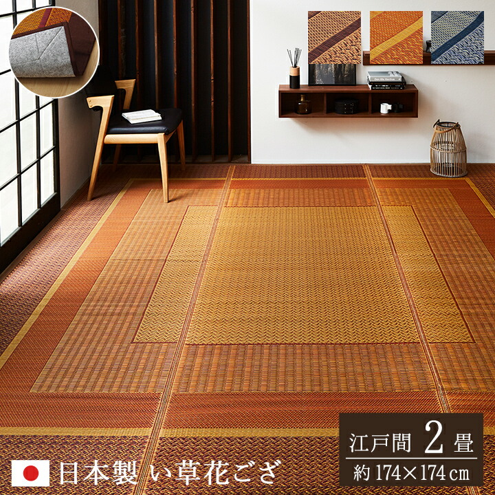 い草 ラグ カーペット 花ござ 240x180cm 楽天市場】花ござ 送料無料 純国産 ござ い草ラグ おしゃれ 3畳