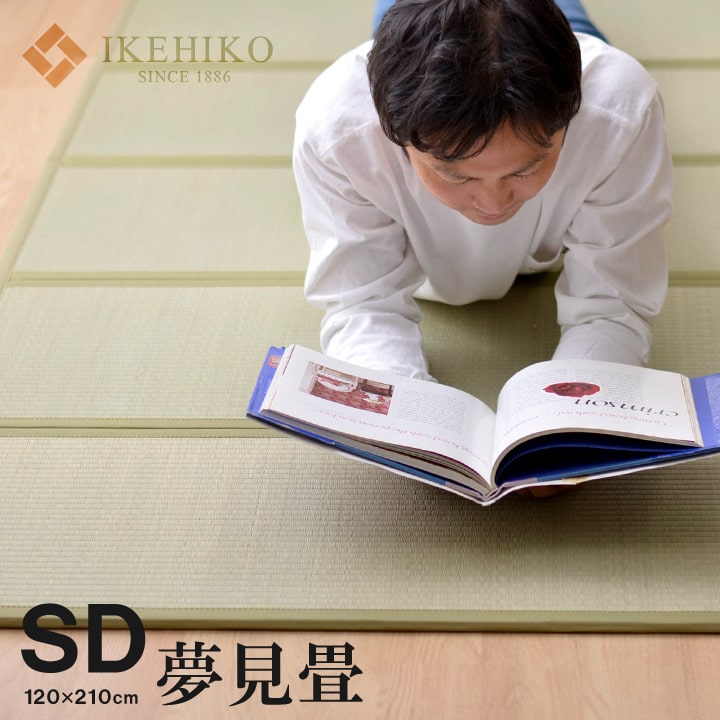 10 Offクーポン 9 4 時 4h 日本製 マットレス セミダブル 日本製 畳 カビ防止 ユニット畳 夢見畳 5連 セミダブルサイズ 1 210cm 国産 置き畳 い草 敷物 収納 いぐさ イ草 日本 五つ折り 新生活 フローリング 布団 昼寝 ごろ寝 イケヒコ
