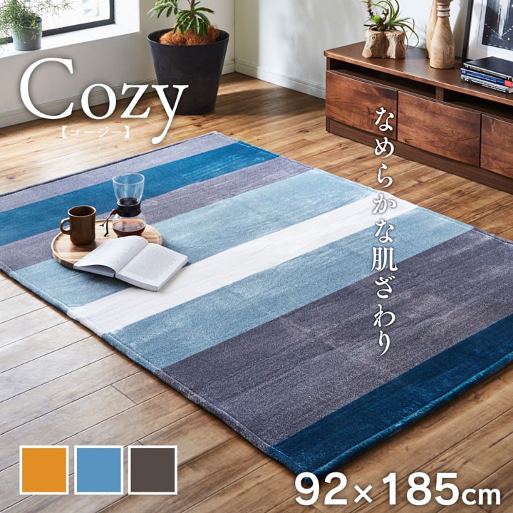 楽天市場 P5倍 日0 00 21日9 59 ラグ カーペット 2畳 洗える コージー 約185 185cm イエロー ブルー ブラウン ラグマット おしゃれ フランネル ホットカーペット対応 床暖房対応 二畳 アイズインテリアショップ