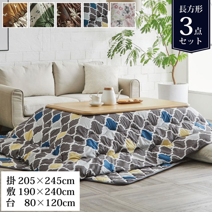 楽天市場】こたつ テーブル セット こたつ布団 長方形 120 3点 和洋