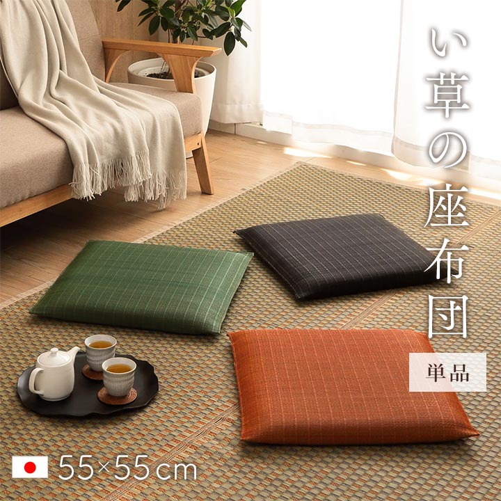 【送料無料】5枚セット 座布団 夏用 い草 丸 軽量 直径45cm 和風 和室 Amazon｜座布団 夏用 い草 丸 軽量 厚30cm×直径45cm 和風 和室