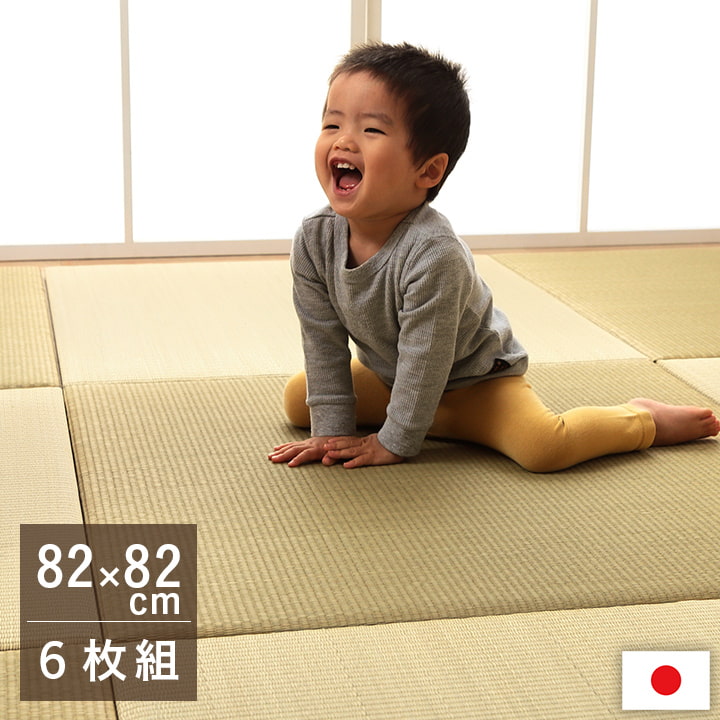 【先着10%offクーポン★7/25 20時~】置き畳 日本製 ヘリなし ふっくら 赤ちゃん ベビー キッズ 「 すくすく 」 82×82×2cm 6枚セット 畳 マット ジョイントマット い草 ござ マット ズレにくい ウレタン 国産 厚み20mm 自然素材|アイズインテリアショップ