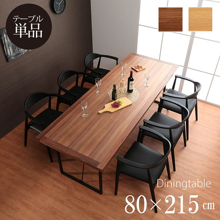 45mm厚クリ無垢材　ダイニングテーブル 約150cm x 80cm 45mm厚クリ無垢材 ダイニングテーブル 約150cm x 80cmΩ