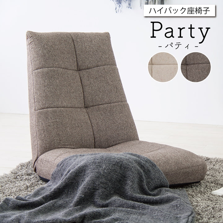 【最大250円offクーポン★】座椅子 ハイバック ポケットコイル 14段階ギア 「 ハイバック座椅子 THC-108 」 【AZM】 ファブリック おしゃれ フロアチェア こたつ用 座いす 布地 一人掛け テレワーク 在宅ワーク 【メーカー直送/返品/キャンセル不可】|アイズインテリアショップ