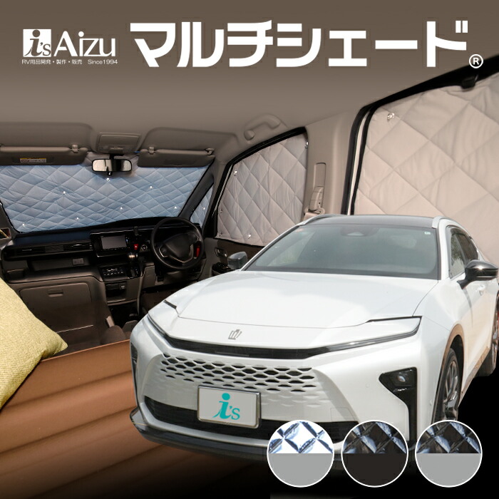 クラウンエステート 30系 [年式：R07.03～現行] サンシェード カーシェード カーテン 目隠し 日よけ 車中泊 マルチシェード・フロント （3枚）セット｜アイズアールブイ・店