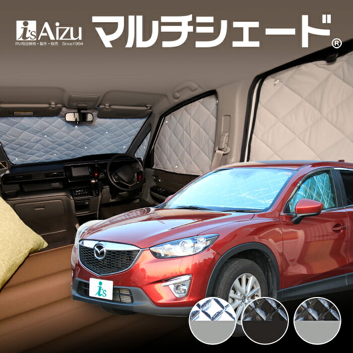CX-5 KE系 [H24.02～H29.01]　マルチシェード フロント（3枚）セット　サンシェード カーシェード カーテン 目隠し 日よけ 車中泊｜アイズアールブイ・店