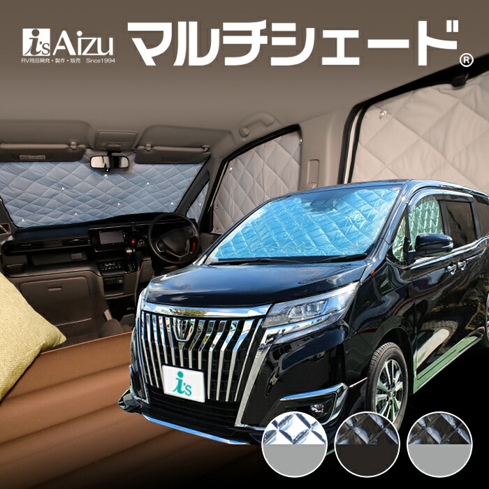 エスクァイア [年式：H26.10～R03.12] サンシェード カーシェード カーテン 目隠し 日よけ 車中泊 マルチシェード・フロント （5枚）セット