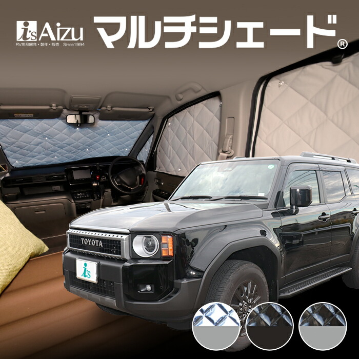 楽天市場】ランドクルーザー 250 [R06.04〜現行] マルチシェード