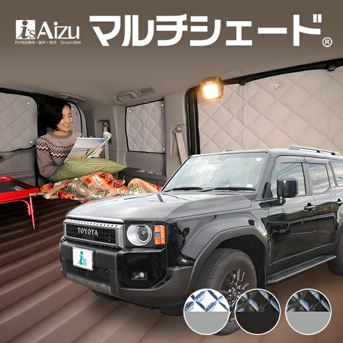 楽天市場】ランドクルーザー 300系 [R03.06〜現行] マルチシェード