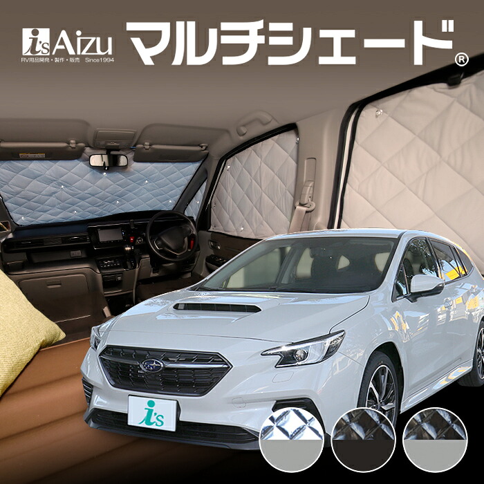 レヴォーグ VN系 [R02.10～現行] マルチシェード・ フロント（3枚）セット｜アイズアールブイ・店 9,346円