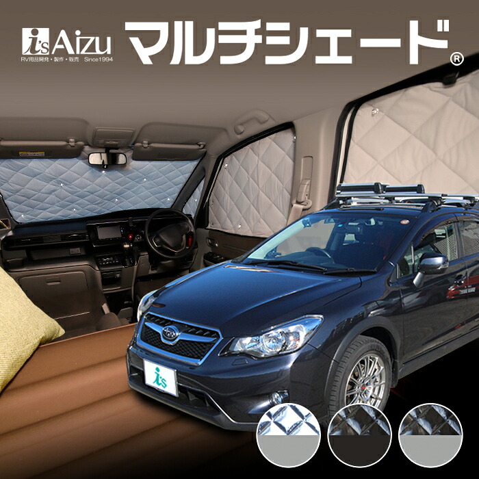 XV GP系 [年式：H24.09～H29.04] サンシェード カーシェード カーテン 目隠し 日よけ 車中泊 マルチシェード・フロントセット｜アイズアールブイ・店 9,735円