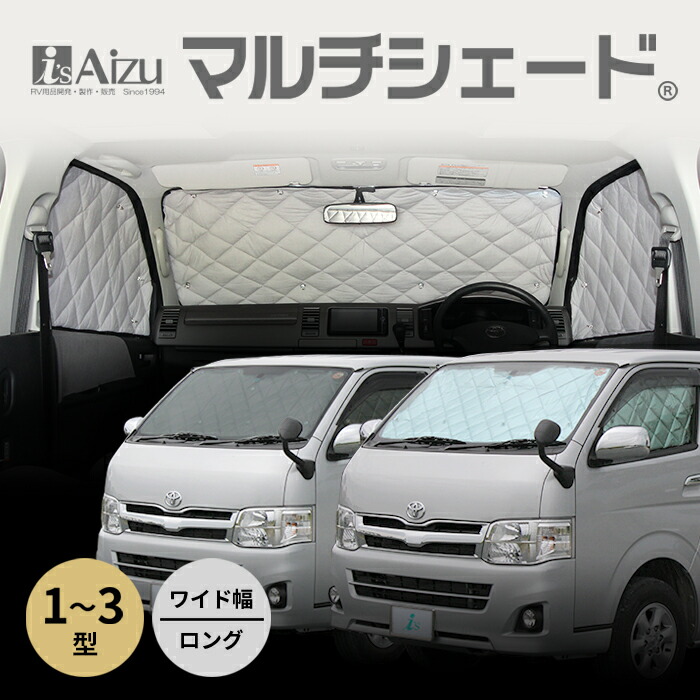 Aizu ハイエース 200系 VI型（6型） ワイド スーパーロング