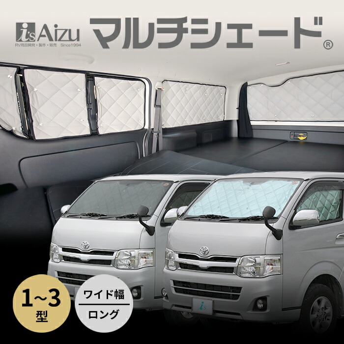 楽天市場】ハイエース200系 IV型・V型 ワイド ロング [H26.01
