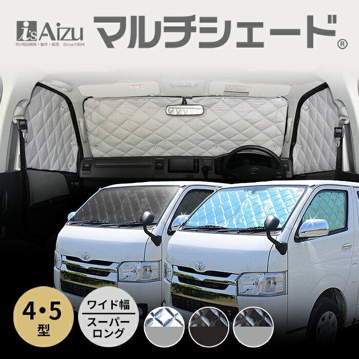 Aizu ハイエース200系I〜III型 ワイド・ロング・5ドア