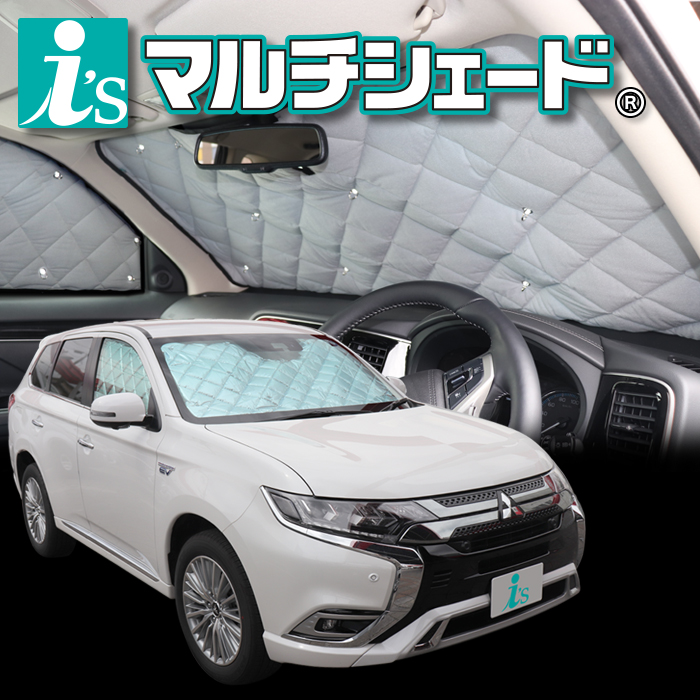 楽天市場】アウトランダー PHEV GG系 [H24.12〜R03.11]サンシェード 車 