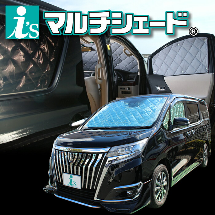 エスクァイア H26 10 サンシェード 車中泊 カーテン 目隠し 結露防止 防寒 日よけ 高断熱マルチシェード シルバー フロント5枚セット Educaps Com Br