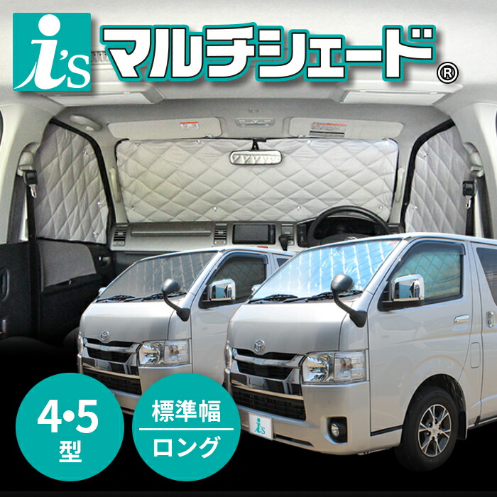 楽天市場】ハイエース200系 I〜III型 標準幅 ロング[H16.08〜H25 