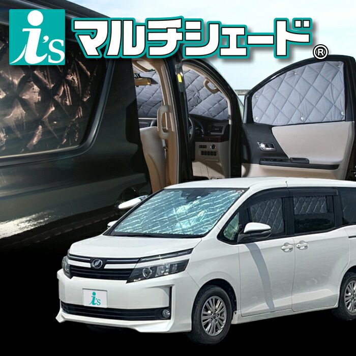 車中泊用グッズにどうぞ 目隠し H26 01 サンシェードフロント5枚セット アイズアールブイ 店防寒voxy ヴォクシー 80系車 中泊 H26 01 純日本製の高品質 高断熱シェード アウトドア結露防止カーテン日除け用品高断熱マルチシェード シルバー車中泊日除け