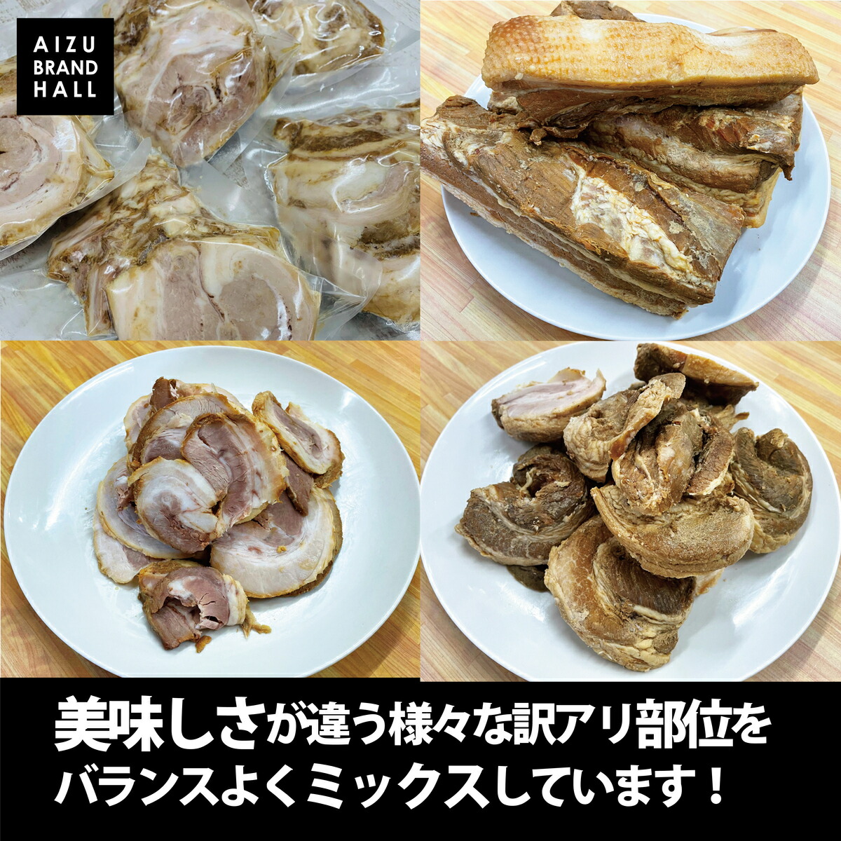 市場 ラーメン屋が作る本物のチャーシュー 200ｇ×5個 冷凍発送 ご家庭でも 1kg 訳あり 焼豚