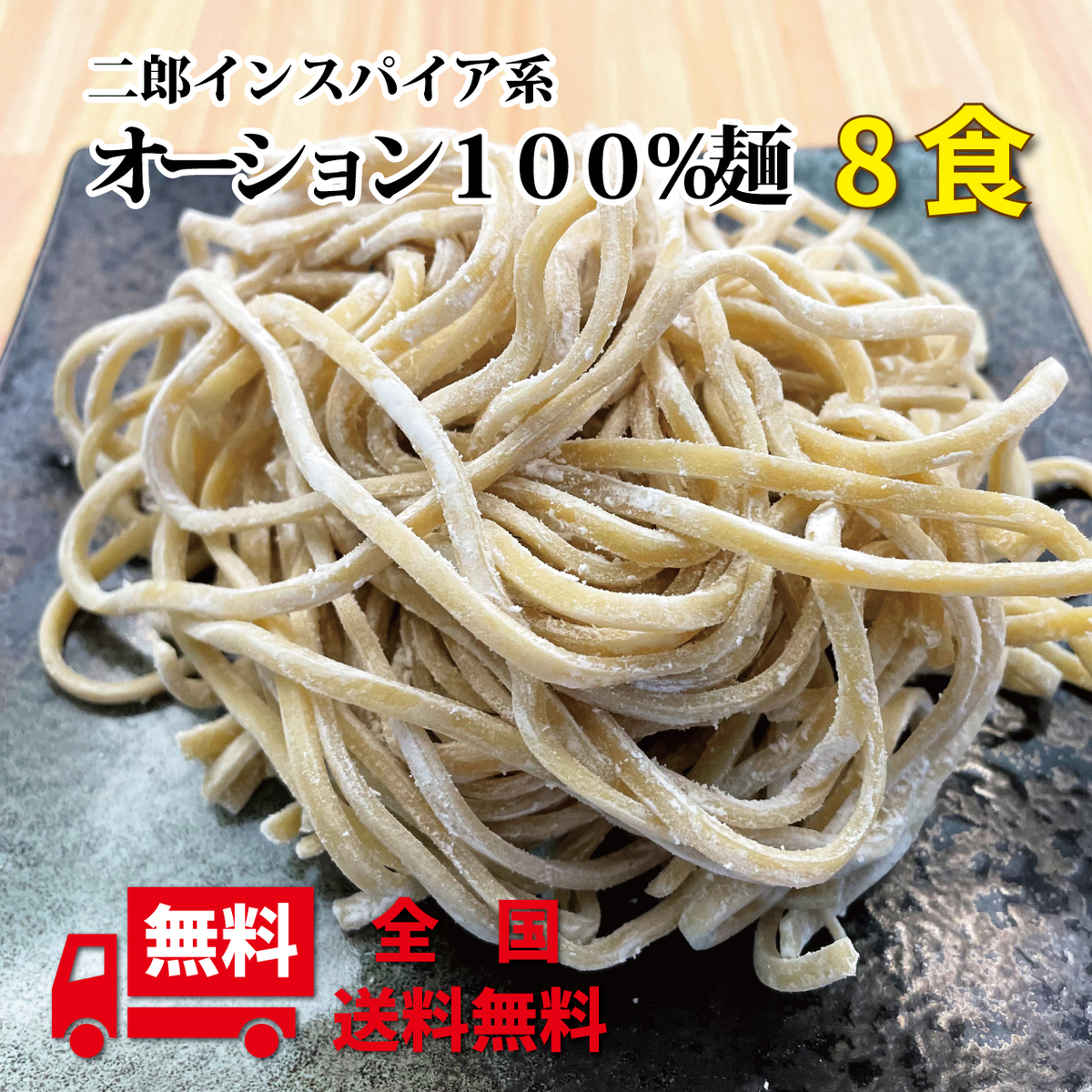 楽天市場】チャーシュー20枚入り パーフェクトチャーシューメン喜多方 ４食入 喜多方ラーメン【冷蔵発送】 具材入りラーメン 自宅ラーメン 贈答用にも  【ギフト包装済み】会津ブランド館 : 会津ブランド館 楽天市場店