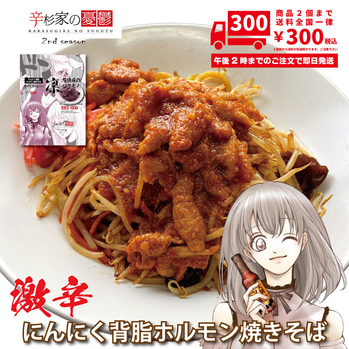 楽天市場】激辛ラーメン 濃厚魚介豚骨激辛つけ麺 辛杉家の憂鬱 楽天市場】激辛ラーメン 濃厚魚介豚骨激辛つけ麺 辛杉家の憂鬱