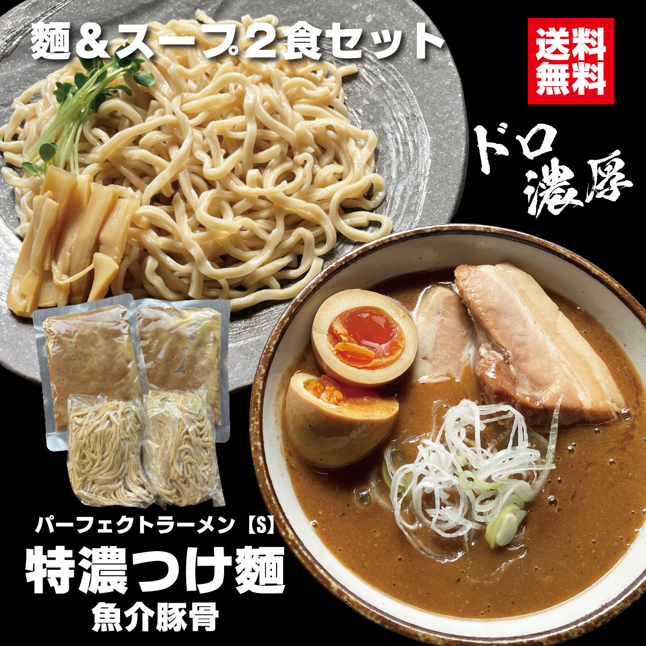 めんの山一 豚骨ラーメン 夜鳴きラーメン 6食 ラーメン 豚骨 - 食品