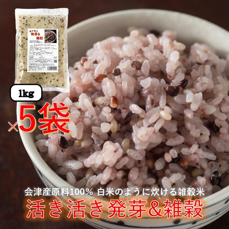 楽天市場】発芽＆雑穀 白い発芽胚芽米 ふっくら発芽玄米 2合