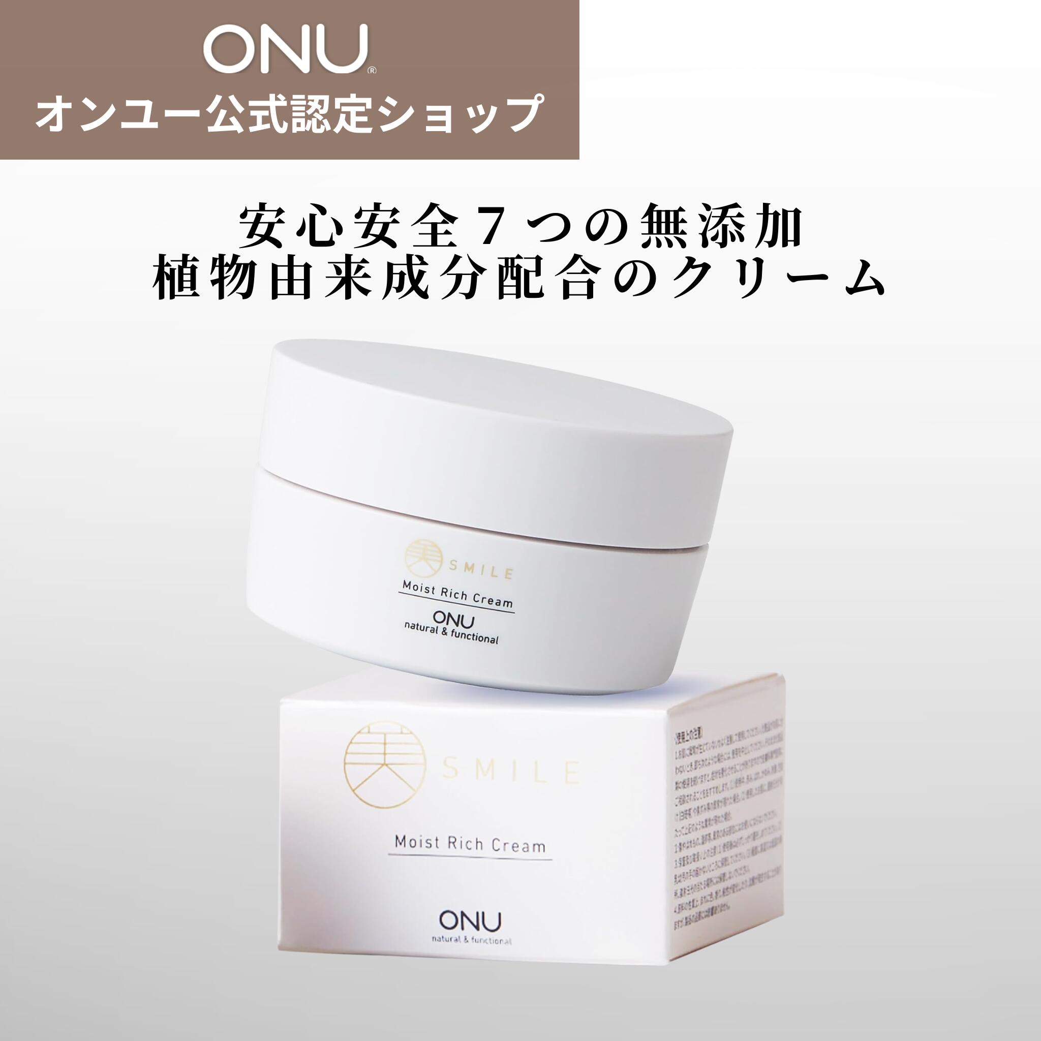 楽天市場】ムニマユ オールアットワンスクリーム ビタミンC