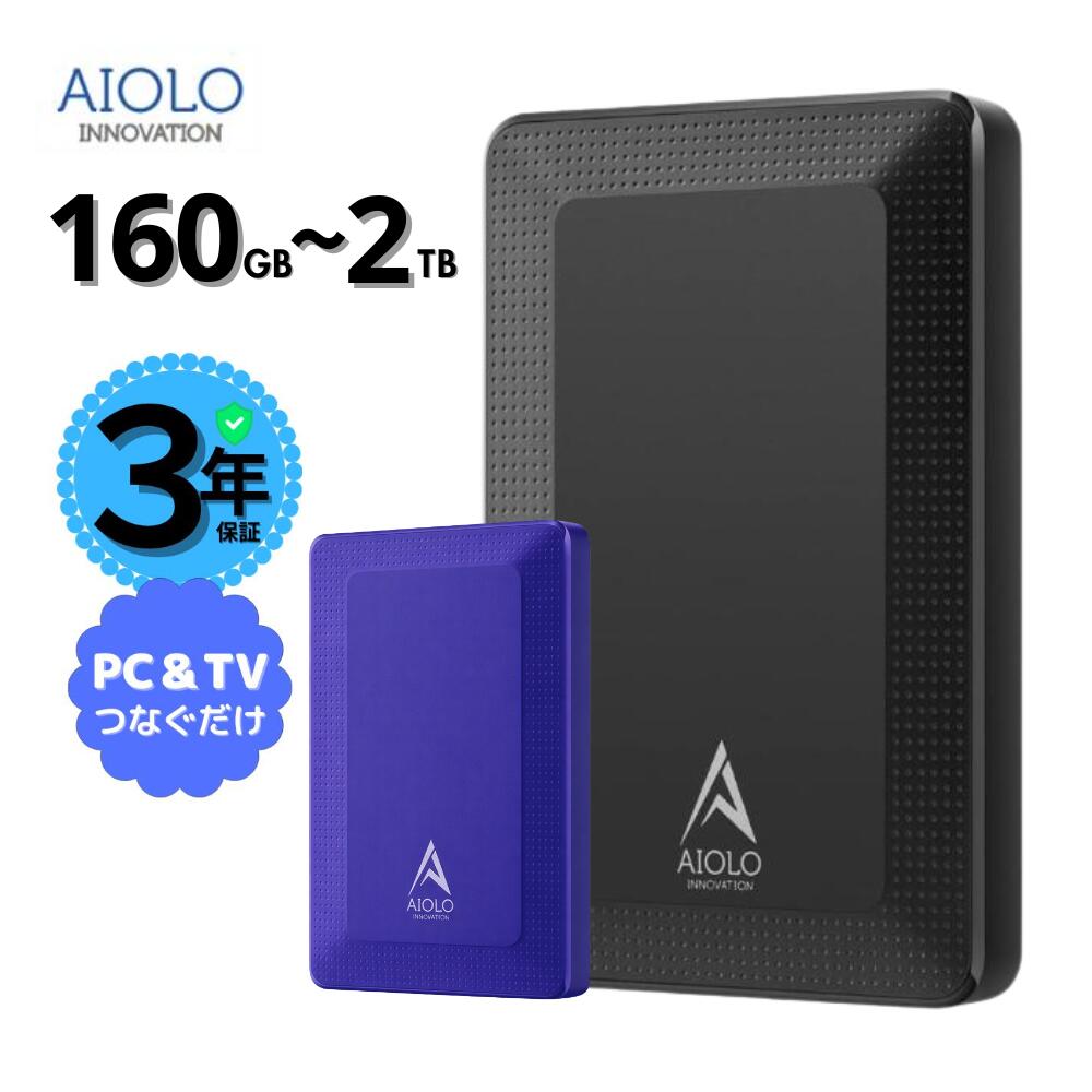 楽天市場】外付けハードディスク 320GB 大容量 2.5インチ 外付けHDD