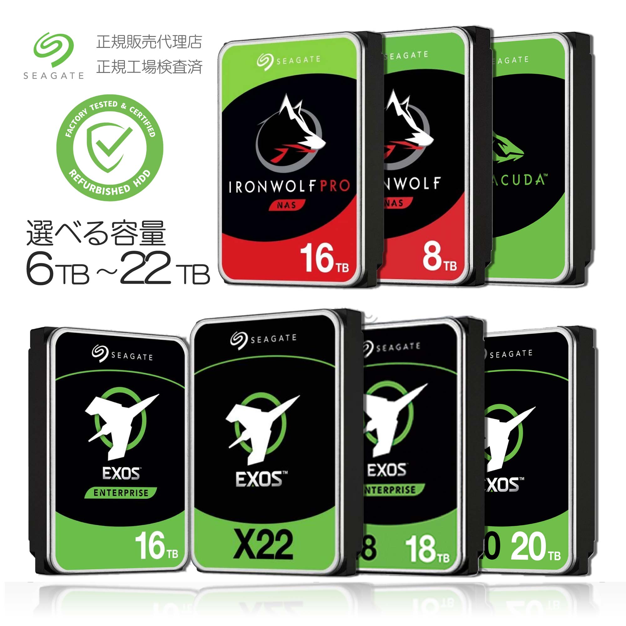 Seagate HDD 3.5インチ 12TB 【再生品】 Seagate HDD 3.5インチ 12TB 【再生品】