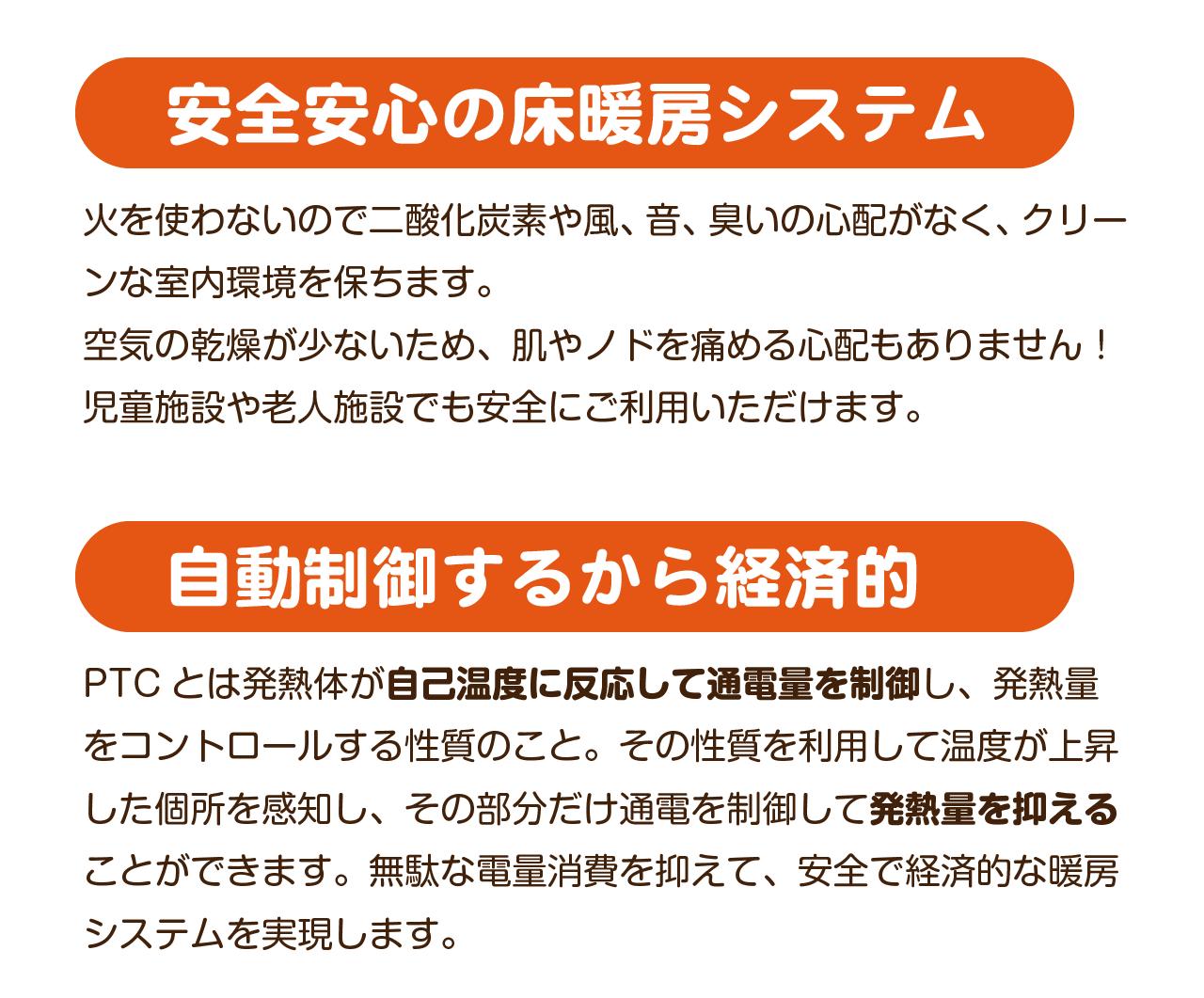 初回特典付 Ptc遠赤外線 省エネ電気床暖房 Premier プレミア 16畳 コントローラ 最新人気 Dreamcancel Com