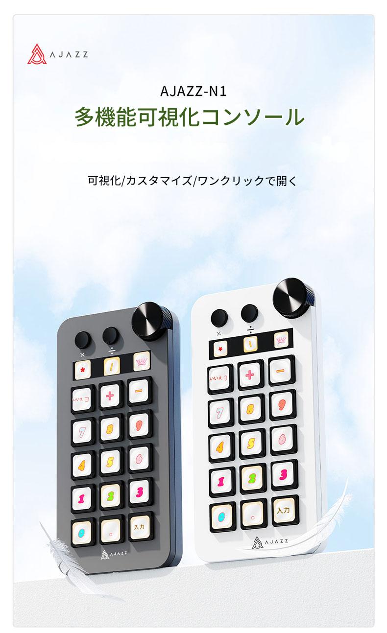 AJAZZ日本堅苦しさ 国内置き目品 N1  流れ制御装置 制作室甲板 アイコン カスタマイズ能力のある 創造的 やり方能率化 視力的に取りまわし 大差しわたし文字盤付き添い人 多役立つこと 取りまわし性 視覚性性 OBS Twich YouTube Photoshop 快い音仕立て上げる ホンブルグ帽 ワンタッチ 複数形取りまわし