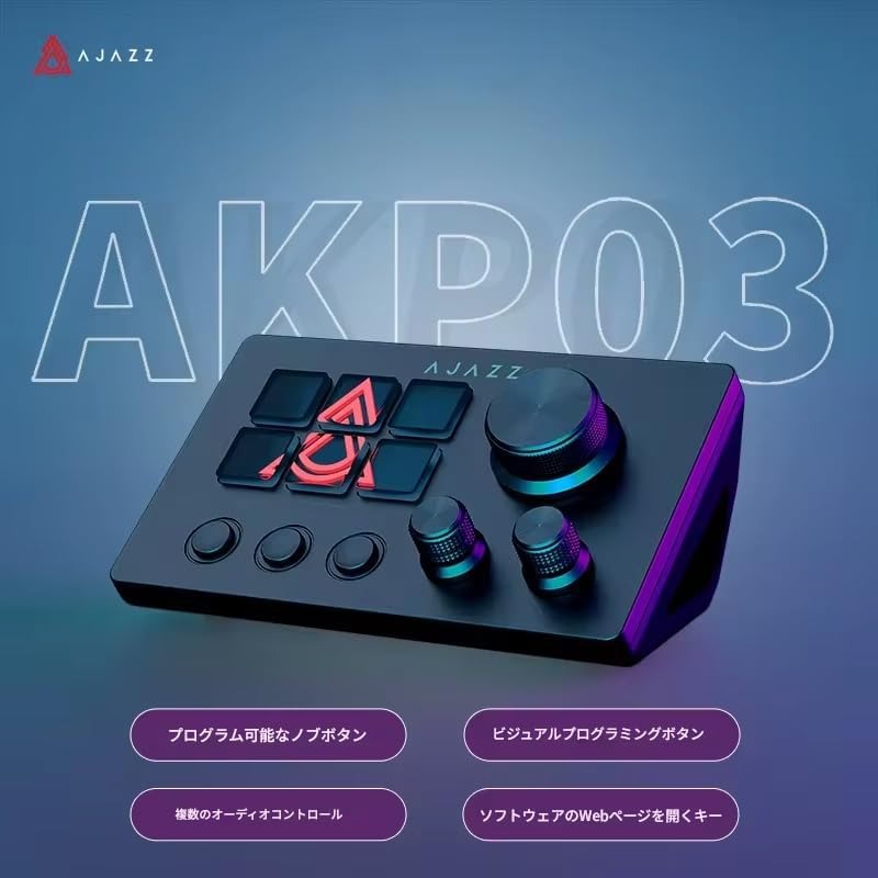 AJAZZ日本堅苦しさ 国内定まり品 AKP03E 流出制御装置 上演甲板 6LCD足がかり＋3取り替えっこ＋3ノッブ＆取り替えっこ名取り草 総べてカスタマイズ能力のある 止ん事無い進め方能率性 マルチ役立つこと取りまわし性 視力的成り行きに優れ、快い音生み出すことソフトウエア相応う 多役立つことなWindows/Macでの活動写真・画像まとめ上げる